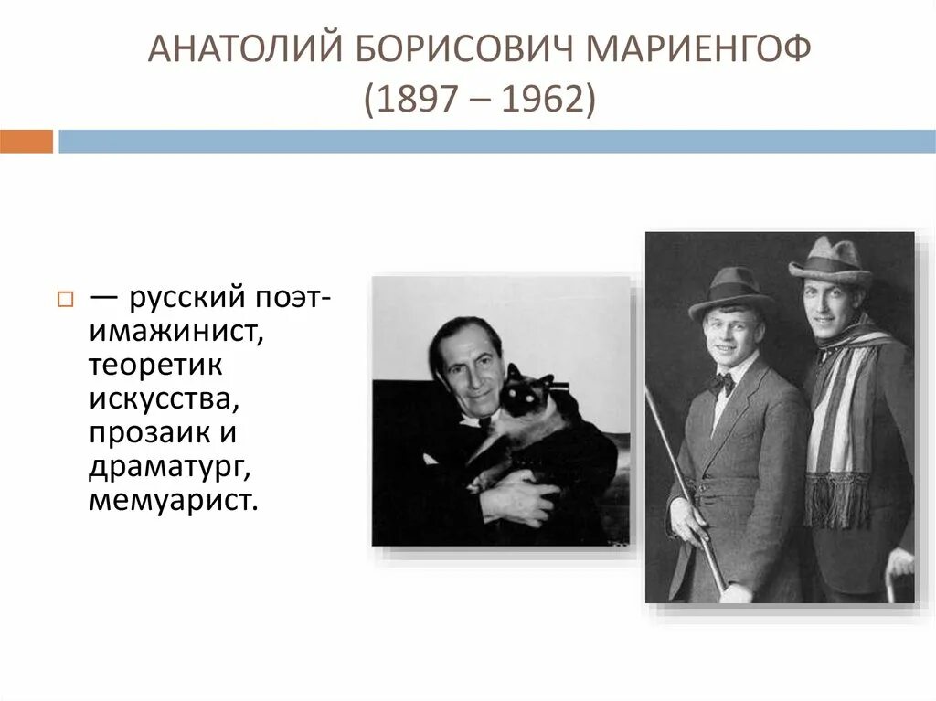 Кто из поэтов является представителем имажинизма