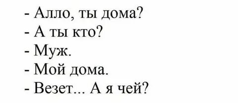 Алло прикол