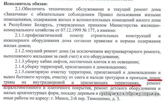 Договор на очистку снега. Распоряжение на уборку территории. Приказ об уборке прилегающей территории. Приказ об уборке снега. Приказ на уборку снега с территории.