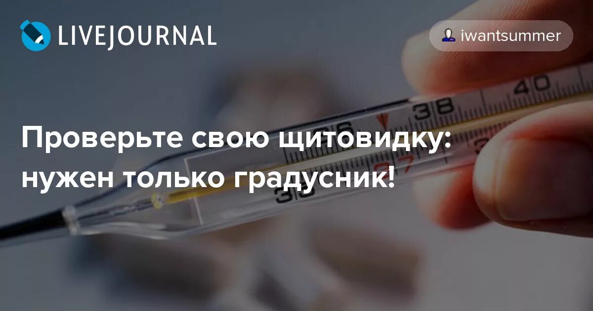 заговор от онкологии. как проверить щитовидку. молитва от щитовидной железы. заговор от щитовидки. заговор от болезни щитовидки.