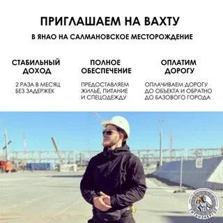 арктик спг 2 вакансии вахта
