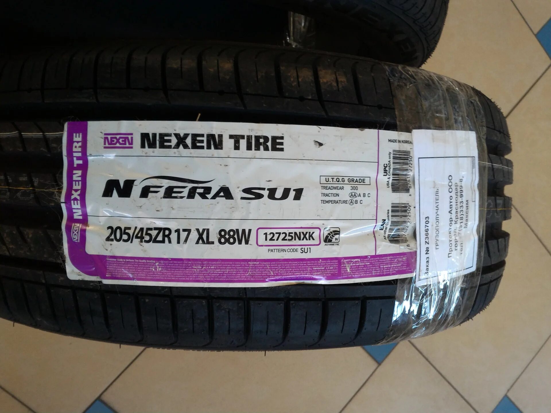 1 205 45. Шина Nexen NFERA su1. Нексен шины Нфера Су 1. 205 45 17 Nexen. Nexen n'Fera su1 Treadwear.