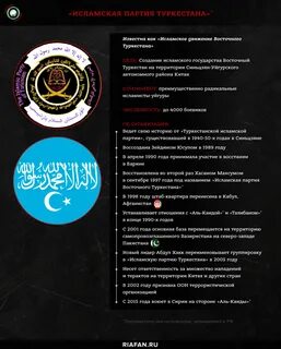 Организация восточного договора