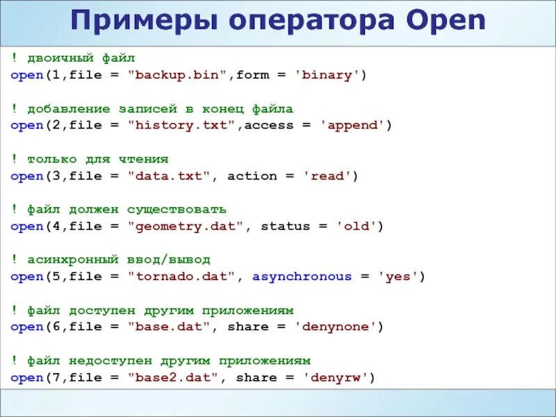 Тхт даты. Пример бинарного файла. Файл в бинарном виде. Пример txt файла. Файл в бинарном виде пример.