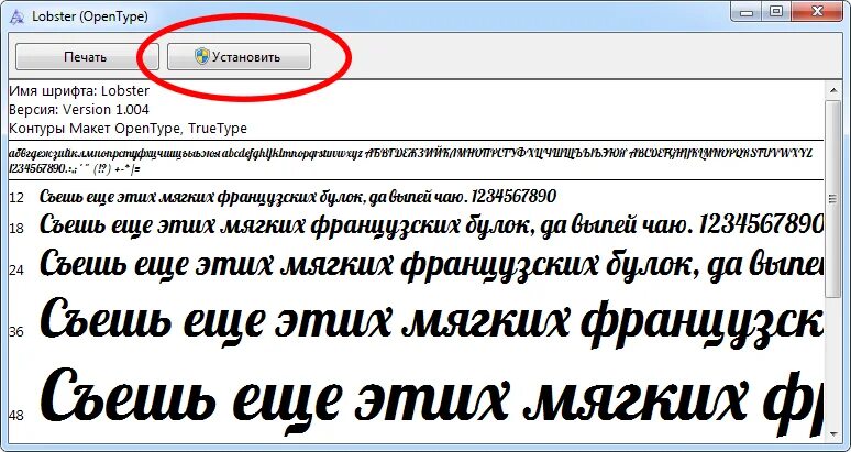 Папка шрифты на компьютере. Roboto condensed bold. Как установить шрифт на виндовс. Как установить шрифт ttf. Шрифты linux.