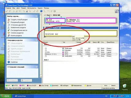 Partition magic