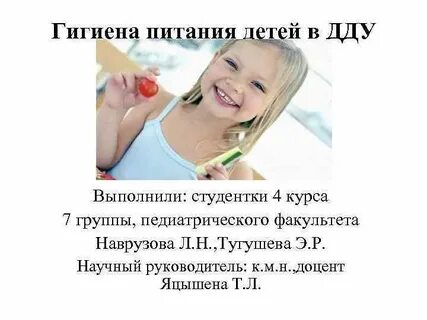 Не гигиенично