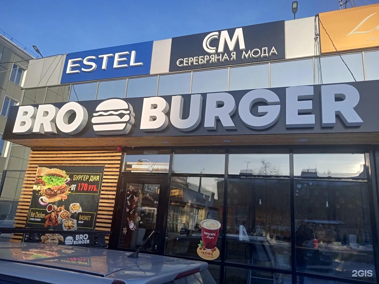 Bro burger. Бро бургер. бро бургер георгиевск. bro бургерная. бургер бро меню.