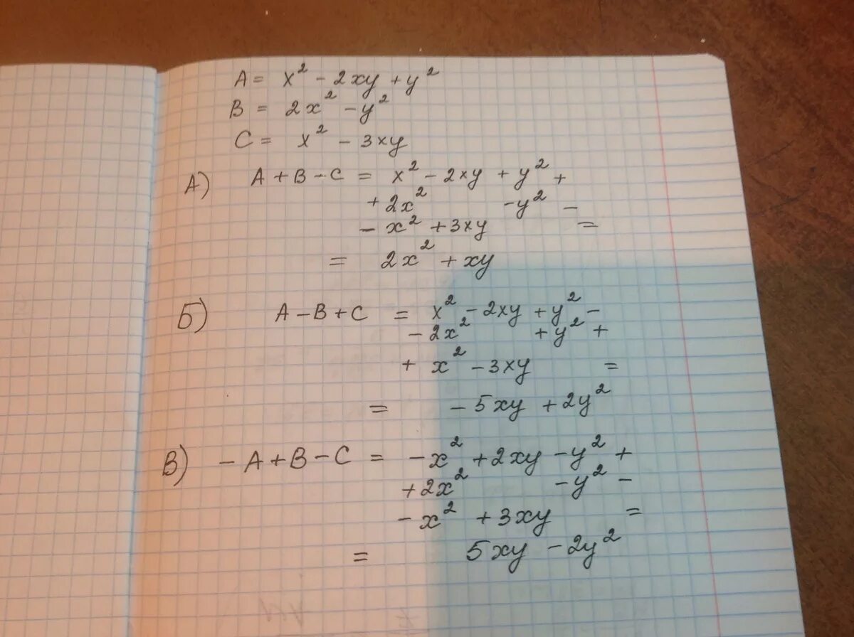 А х 2 б х 2. Х^2 + 2xy + y2. Х^2y+XY^2 -3+Х+Y-3xy. 2х2 +3xy + y2=3 3x2-XY+2y2=16. Y= {2,(-Б;2) Х^2 ,(-2,2) 2,(2+Б).