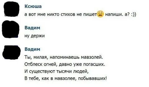 Как можно записать ксюшу