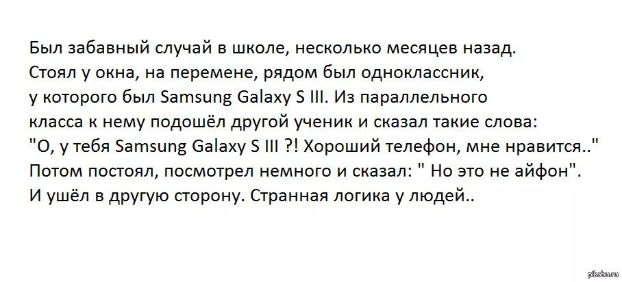 Смешной случай из моей жизни сочинение. Сочинение забавный случай. Сочинения на тему смешной слуший. Сочинение на тему забавный случай. Сочинение смешной случай.