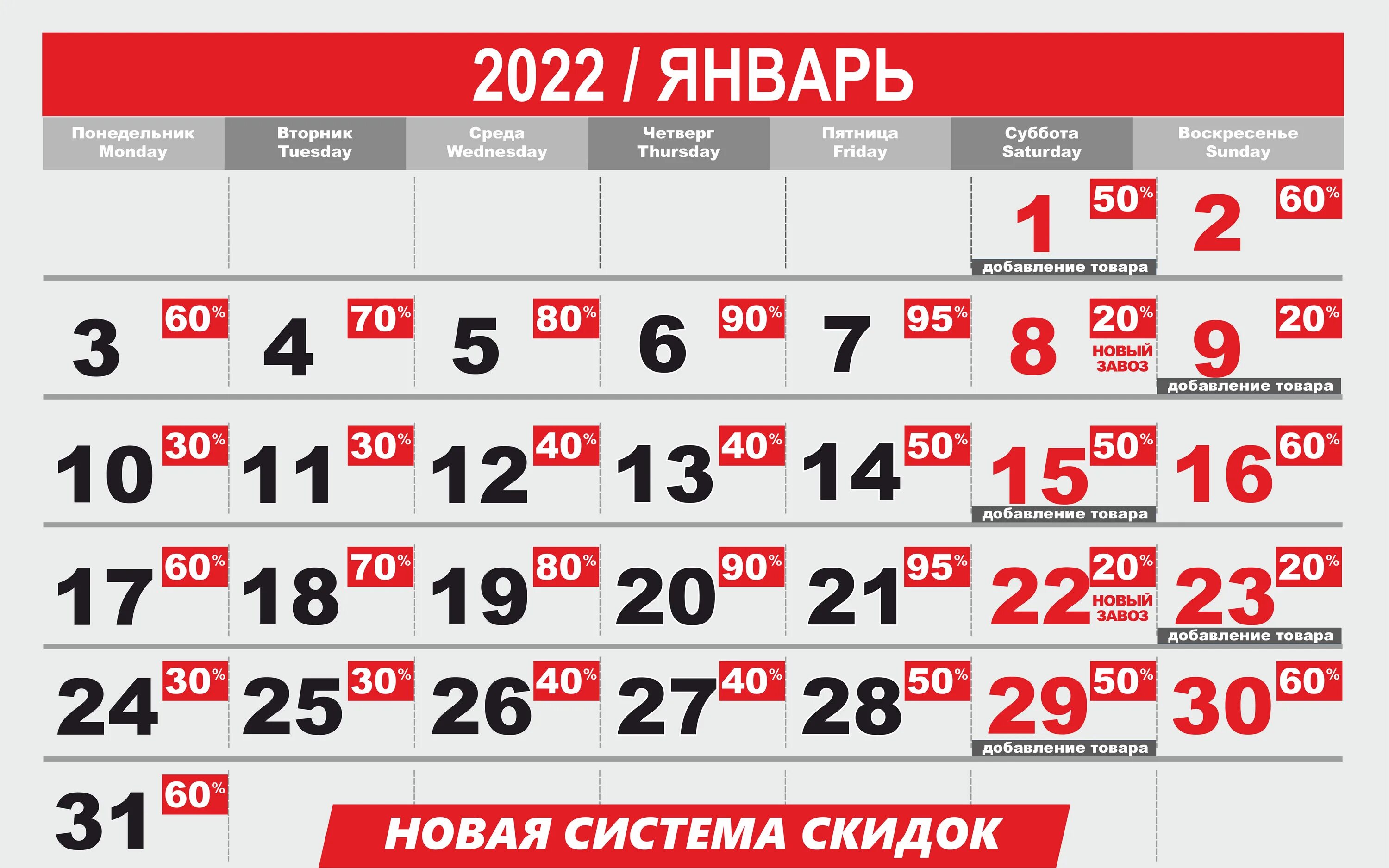 Программа на 26 февраля 2024 г. Календарь скидок. Мир хенд Иркутск скидки. Мир хенд Рыбинск календарь скидок. Мир хенд скидки.