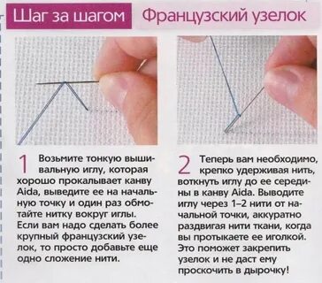 Как делать вышивку