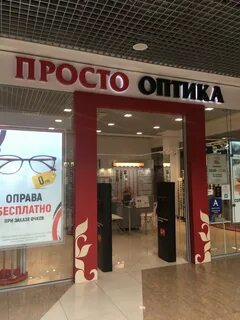 Просто оптика