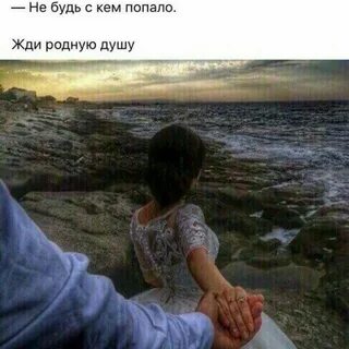 Попал ждет