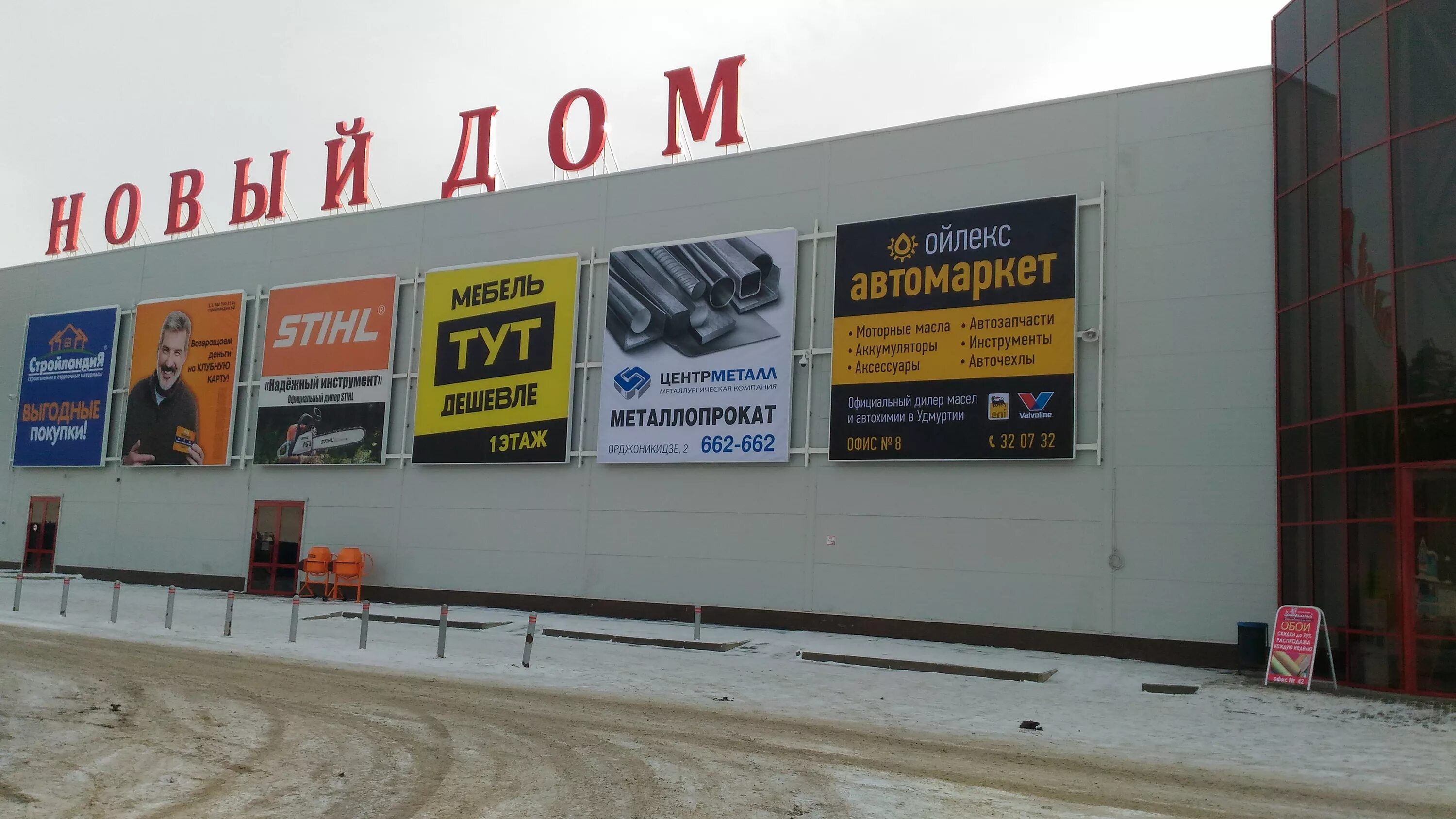 магазин маяк на орджоникидзе. маяк режим работы ижевск. сеть гипермаркетов маяк. маяк график работы. гипермаркет маяк.