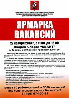 Вакансии троицк новая москва свежие