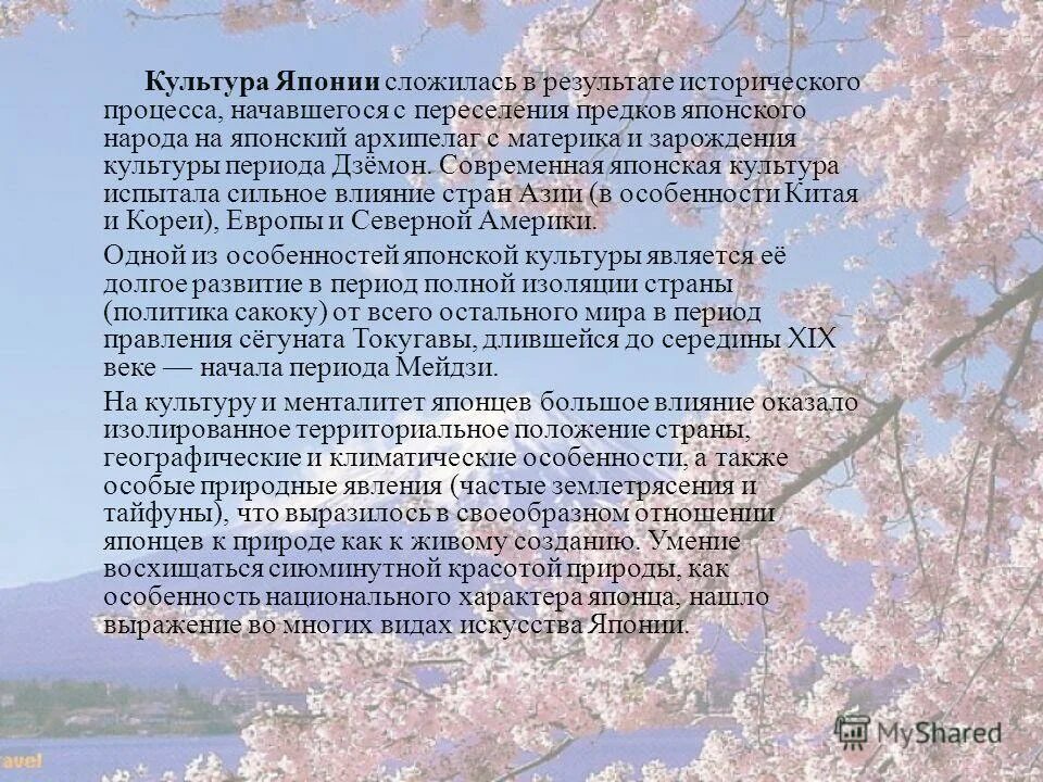 Материальная культура японии. Майко киото. В японии сложилась. Народы японии список. Японка в кимоно.