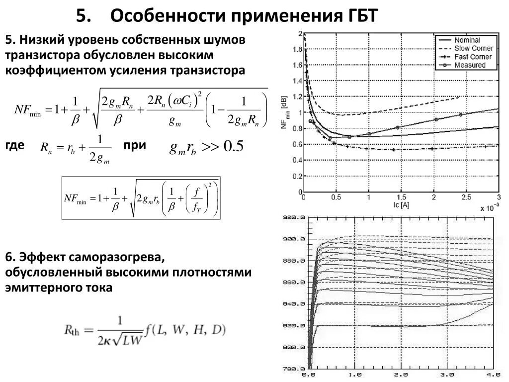 Зависимость коэффициента усиления от частоты. Коэффициент усиления транзистора u005. биполярный транзистор с высоким коэффициентом усиления. коэффициент шума транзистора 2т652а. коэф усиления биполярного транзистора.
