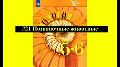 Слушать параграф 8 класс