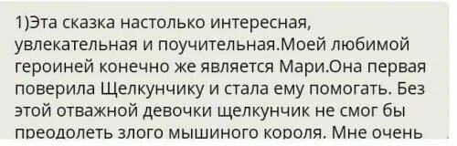 Читать повесть научи меня прощать. Сочинение чему меня научила сказка гофмана. чему меня научила сказка гофмана.