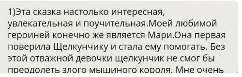 Сочинение чему меня научила сказка Гофмана. Гофман Щелкунчик и мышиный Король. Клятва крысиного короля. Чему учит повесть Бабай и Агапея. Прости меня гофман читать