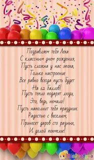 Стих про 19 лет