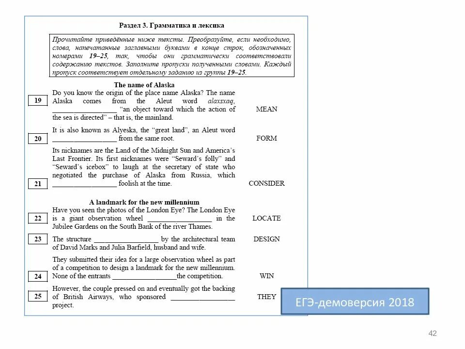 Впр по английскому 5 класс 2024 год. План ВПР по английскому. ВПР английский язык демоверсия. Описание заданий по английскому языку ВПР. ВПР английский описание текста.