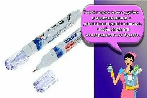 Чем можно оттереть корректор