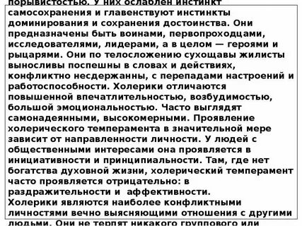 Инстинкт самосохранения пример