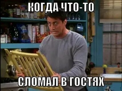 Что она сломалась