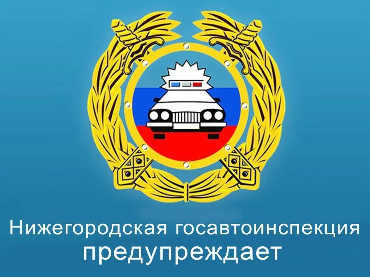 Государственная автоинспекция. Служба дпс. Машина дпс. Государственная автоинспекция. Госавтоинспекция значок.