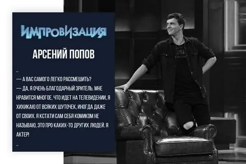 Позови арсения
