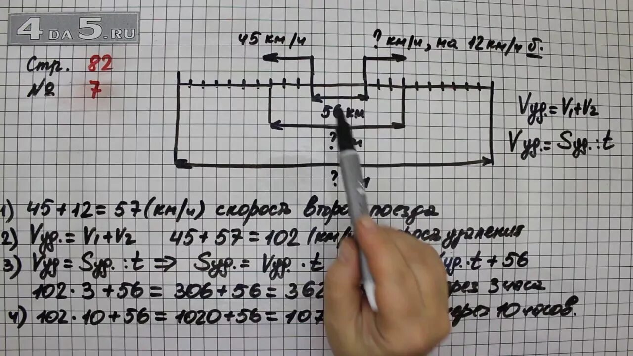 Математика 4 стр 82 7