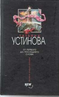 До последнего слова аудиокнига