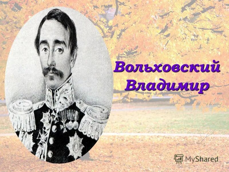 Герб царскосельского лицея пушкин. Пушкин о нашем времени пугая. Девизы пушкина. Девизы пушкина. Герб царко сельского лицея.