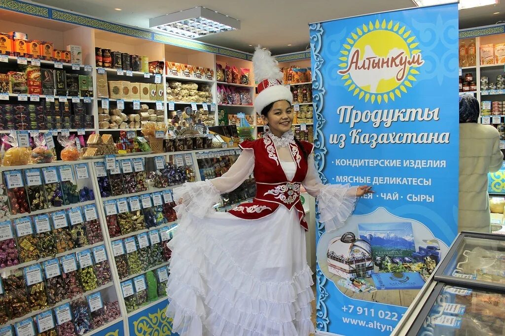 Магазины казахские товары. Магазин казахстанских продуктов. Алтынкум. Дыбенко 20 магазин. Алтынкум каталог.