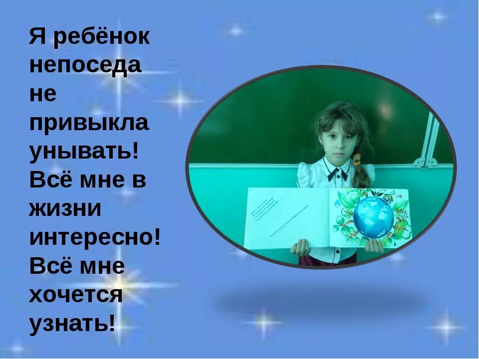 Визитка на конкурс для девочки. Визитка для девочки в стихах. Визитная карточка для девочки на конкурс. Творческая визитка на конкурс. Лучшая визитка на конкурс