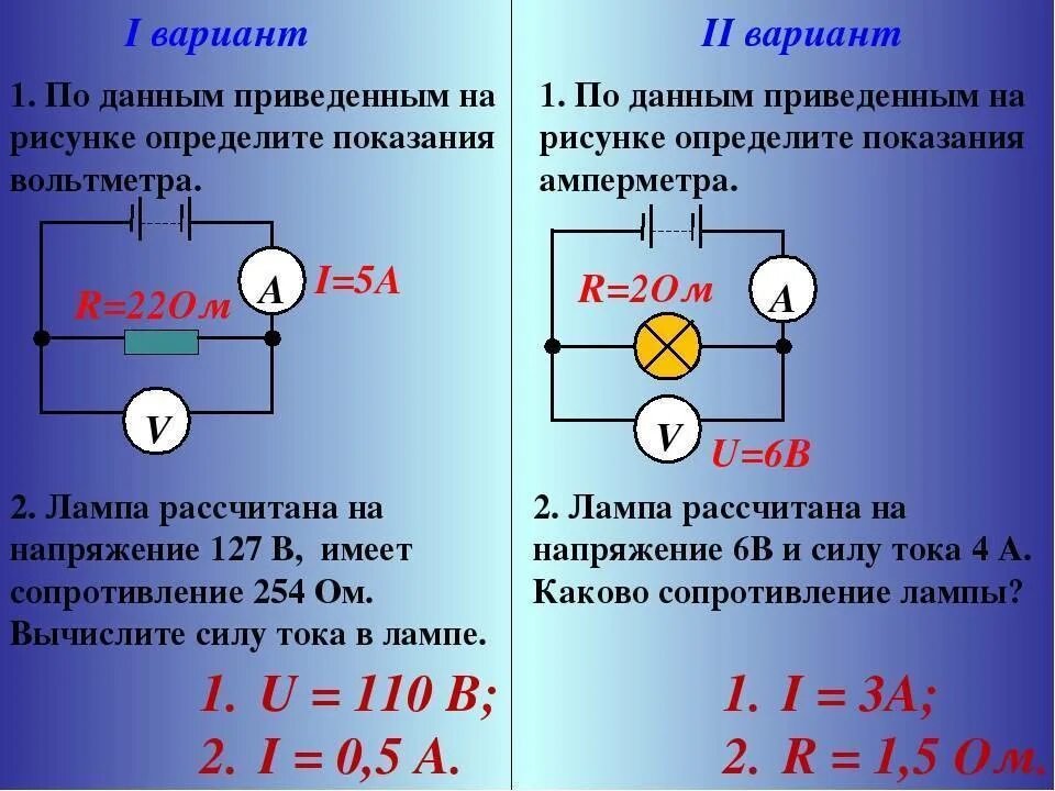 Напряжение на вольтметре в цепи. Как измерить сопротивление амперметра и вольтметра. Амперметр измерение силы тока 8 класс. Измерение сопротивления амперметром и вольтметром. Почему показания вольтметра при замкнутом ключе различны