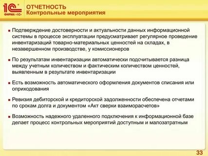 Аудит достоверности бюджетной отчетности