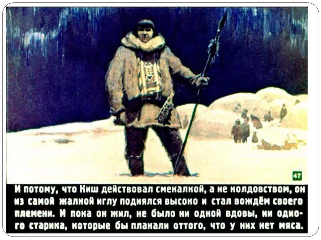 Лондон сказание о кише слушать. Джек Лондон Сказание о Кише. Иллюстрация к произведению Джека Лондона Сказание о Кише. Jack London Сказание о Кише. Джек Лондон Сказание о Кише иллюстрации.