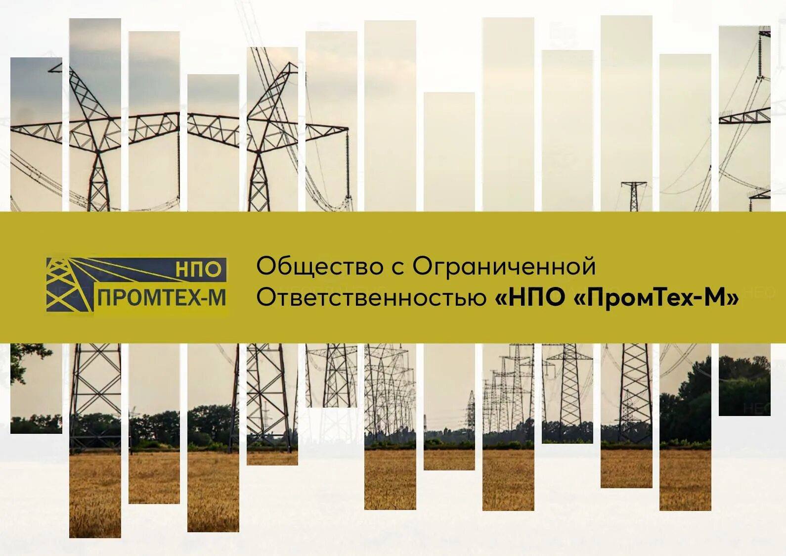 Общество с ограниченной ответственностью промышленные технологии. Знаки на промышленных предприятиях. Производственная компания. Логотип промышленные технологии северодвинск. Документы ооо.