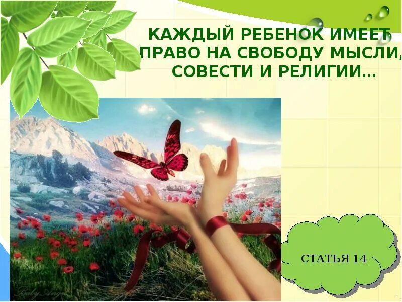 День свободы мысли. Человек на рассвете. День свободы мысли. Свободный человек. День свободы печати 3 мая всемирный открытки.
