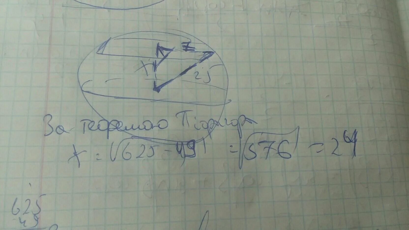 Равна 14 3 14 3