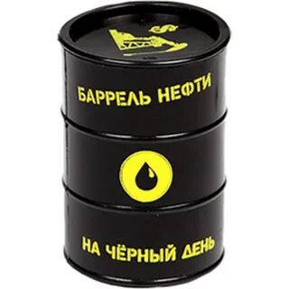 Продам баррель нефти