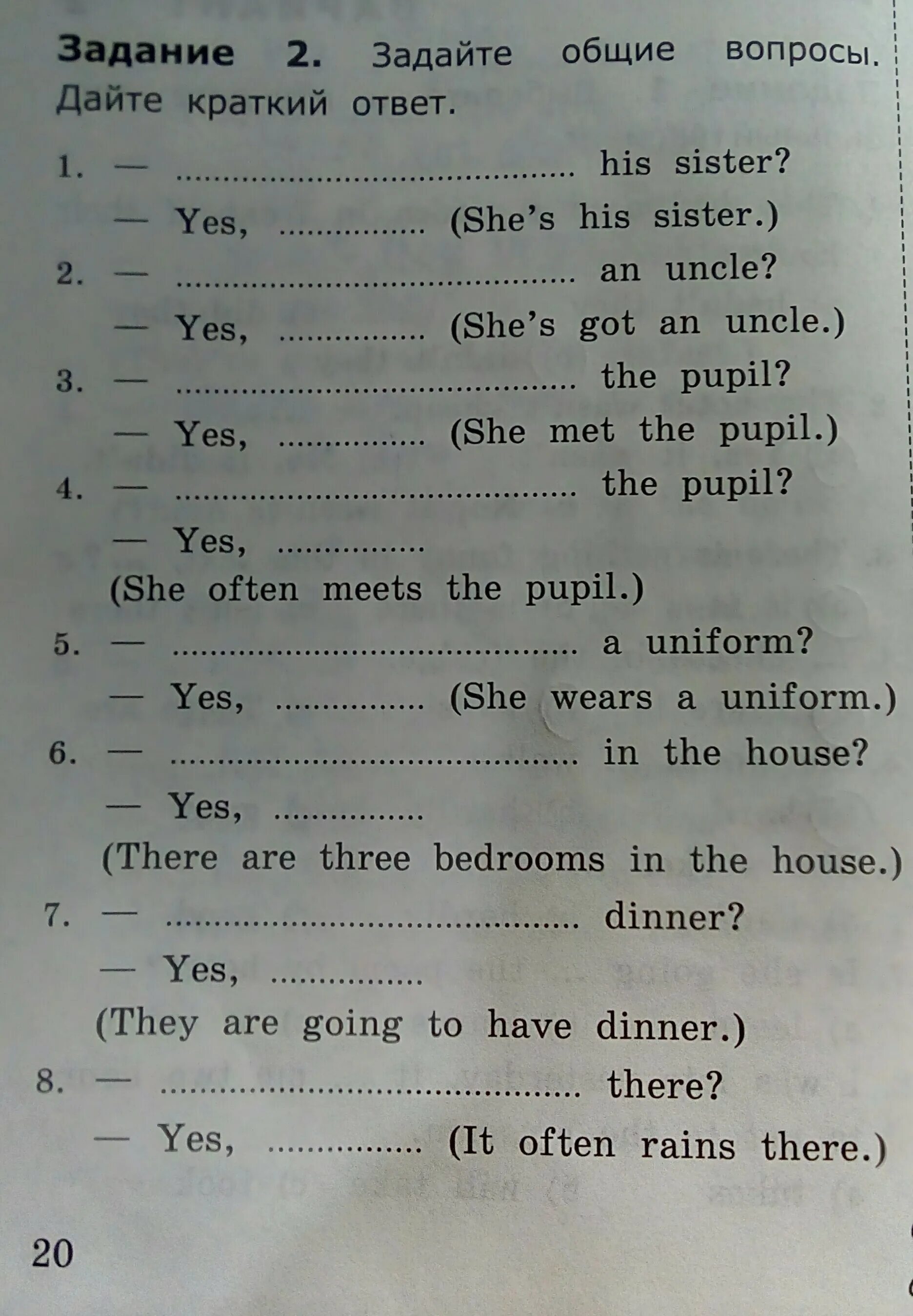Краткий ответ по образцу. Задание 2 задайте Общие вопросы. Задайте Общие вопросы и дайте краткий. Задай Общие вопросы и дайте краткий ответ. Общие вопросы и ответы краткие ответы.