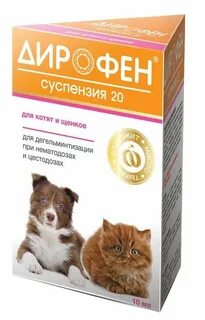 Дирофен для котят