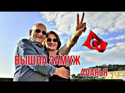 В гостях у турка блоггер