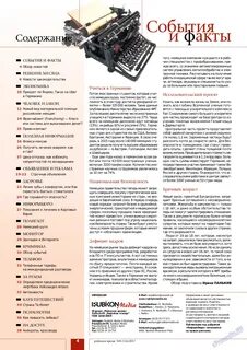 Пас информация