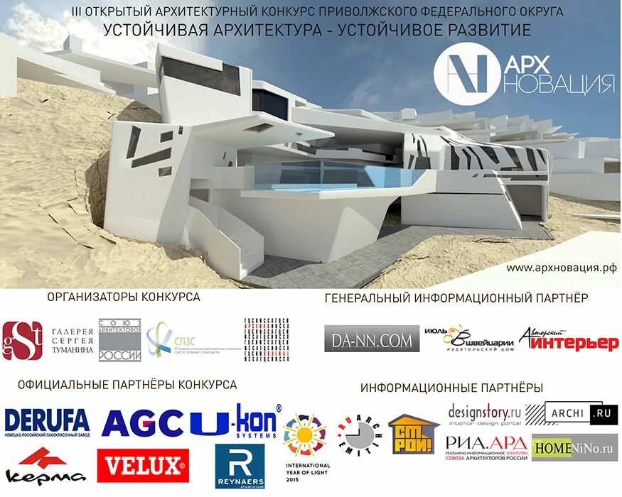 конкурсные архитектурные проекты. площадь ижевска проект. интересные архитектурные подачи. открытые архитектурные конкурсы. рекреация в архитектуре.